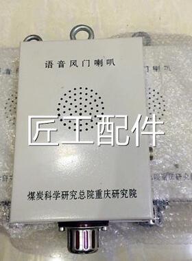 重庆语煤品科院GFK40T型音门门喇风叭原装正低价修议价