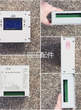 实价--起代替J山西际安SXA-JABA磁RYH力动器综合保护置保装护器