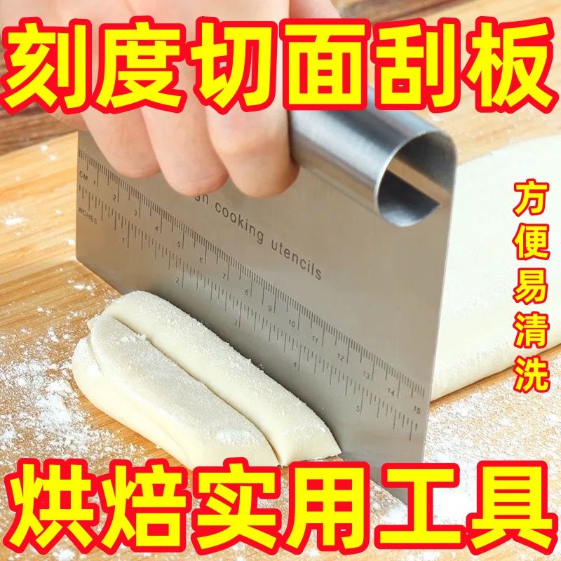 烘焙大号不锈钢切面刀刮板带刻度面粉蛋糕奶油刮片工具