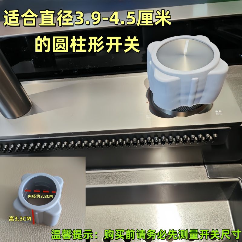 圆形花洒旋钮水龙头开关防滑胶套圆把手防静电防打滑保护套件