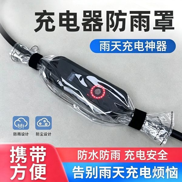 户外防水插排防雨罩透明防溅雨充电安全魔术贴防雨罩户外遮雨防护