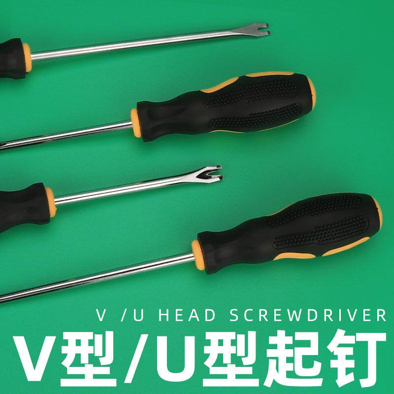 木工弯头直头起钉器 V 型 U 型螺丝刀钉枪起钉门板撬棍开口起子