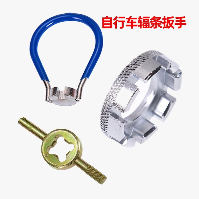 多口径钢丝调圈维修工具自行车辐条扳手车轮钢圈校正整理配件