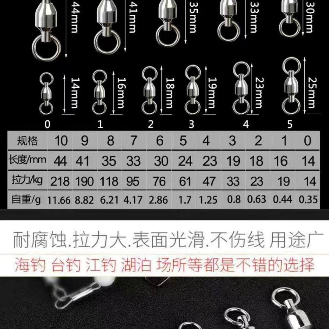 不锈钢大物加强青鱼高速轴承八字环连接器海钓路亚撒网垂钓鱼配件