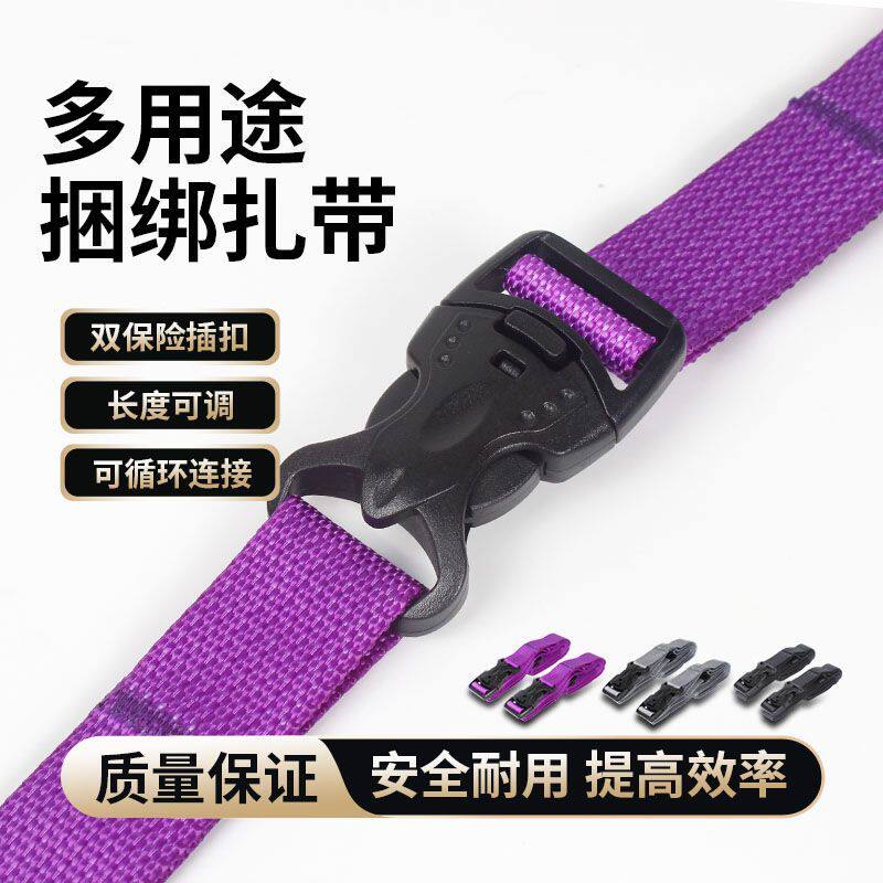 帐篷背包旅行行李箱货物户外多用途卡扣收紧可调节捆绑绳