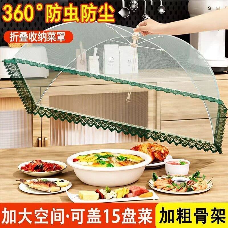 可折叠大号饭菜罩子饭桌罩防蝇菜罩盖盖菜罩餐桌罩食物剩菜防尘罩