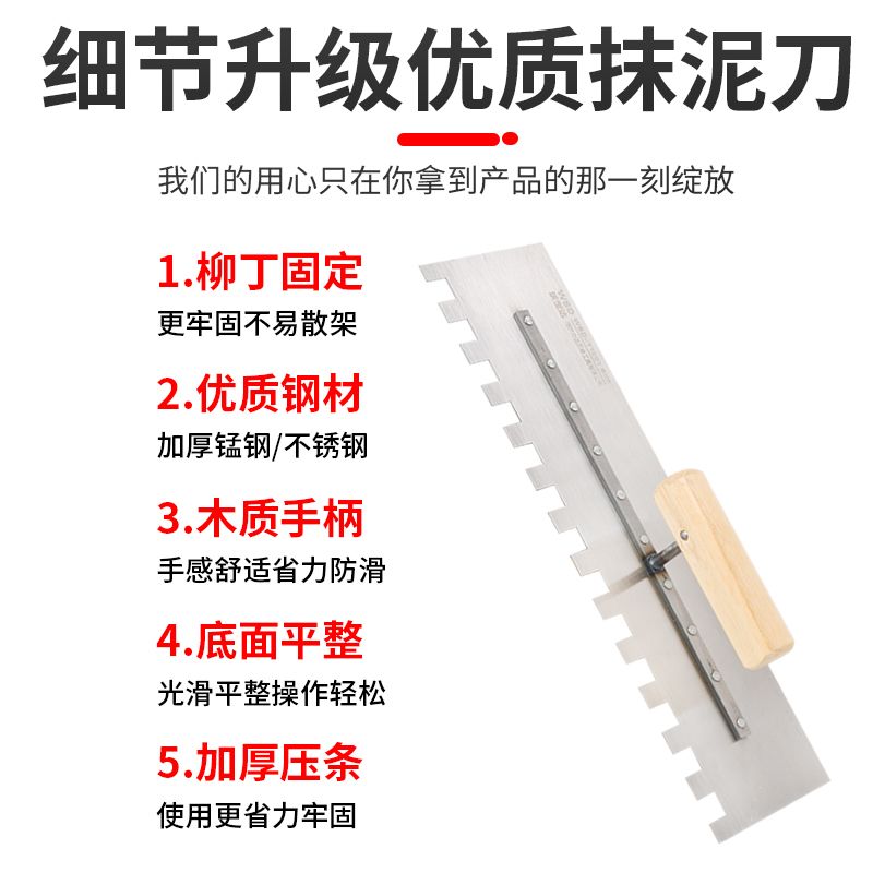 抹子抹泥刀瓦工工具抹灰不锈钢泥工贴瓷砖工具锯齿刮刀装修铺瓷砖