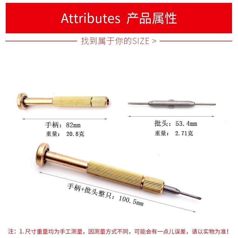 多规格十字小起子套装眼镜框拆装维修调拧镜架专用便携工具配件