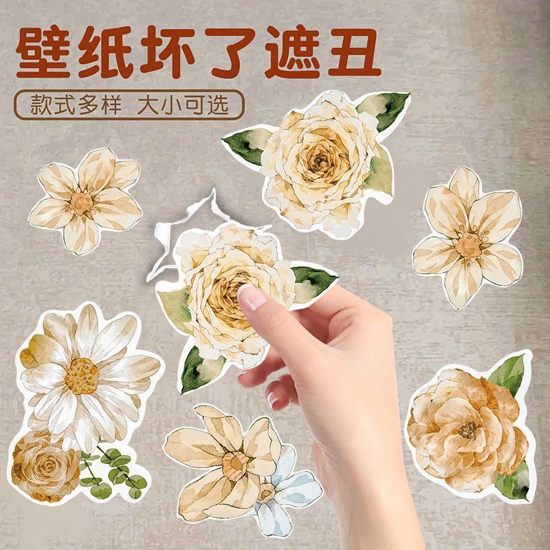 墙面窟窿修补遮盖贴纸万能花朵装饰家用卫生间裂痕通用遮丑贴