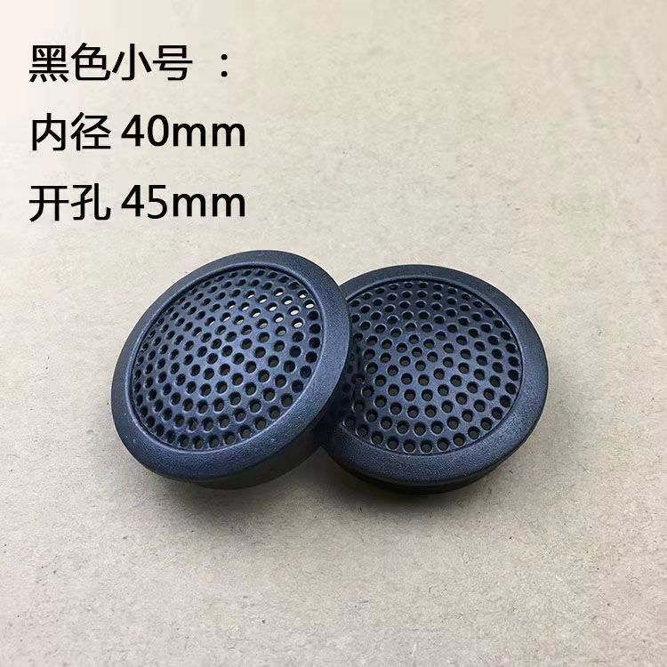 门板高音头外壳车载音响改装件汽车喇叭升级专用高音防护网罩配件