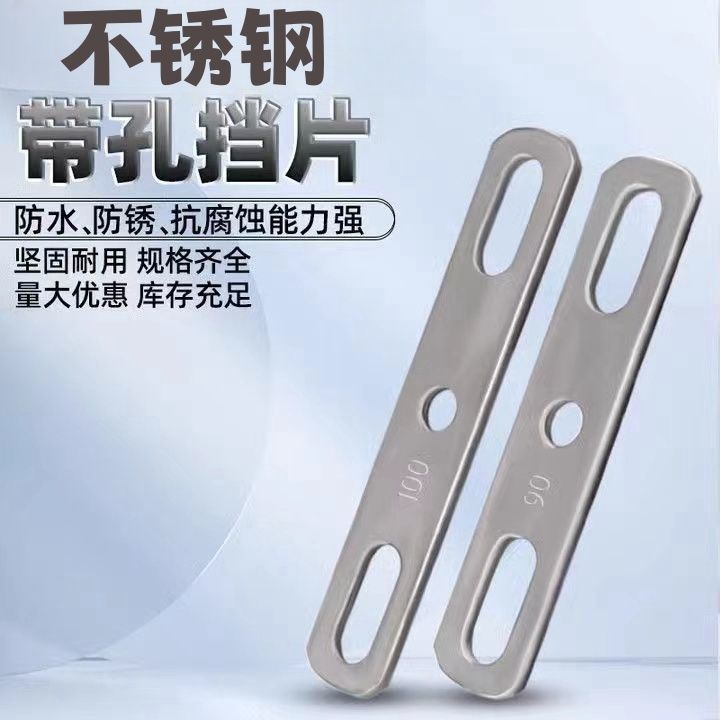 不锈钢加厚带孔平垫片U型挡片挡板螺栓配件双孔金属钢片铁片直片