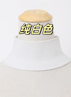 7cm套头卫衣领口半高领高领领口罗文领子螺纹领圆领假领子新款