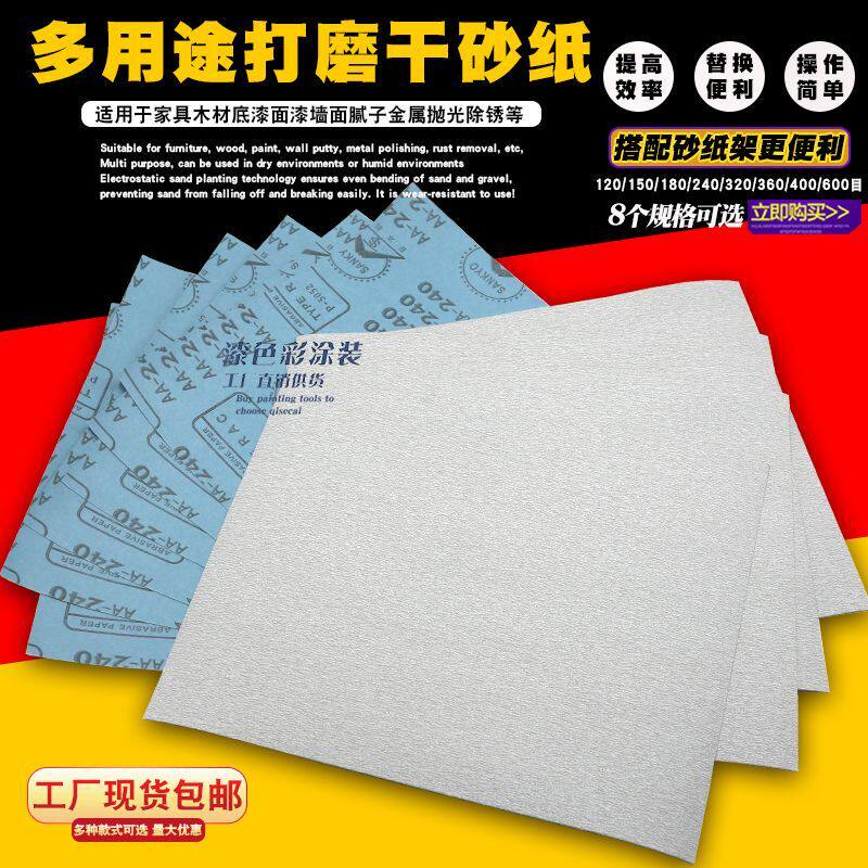 砂纸干磨砂纸打磨抛光砂布纸木工砂子纸墙面打磨砂皮纸砂架打磨纸