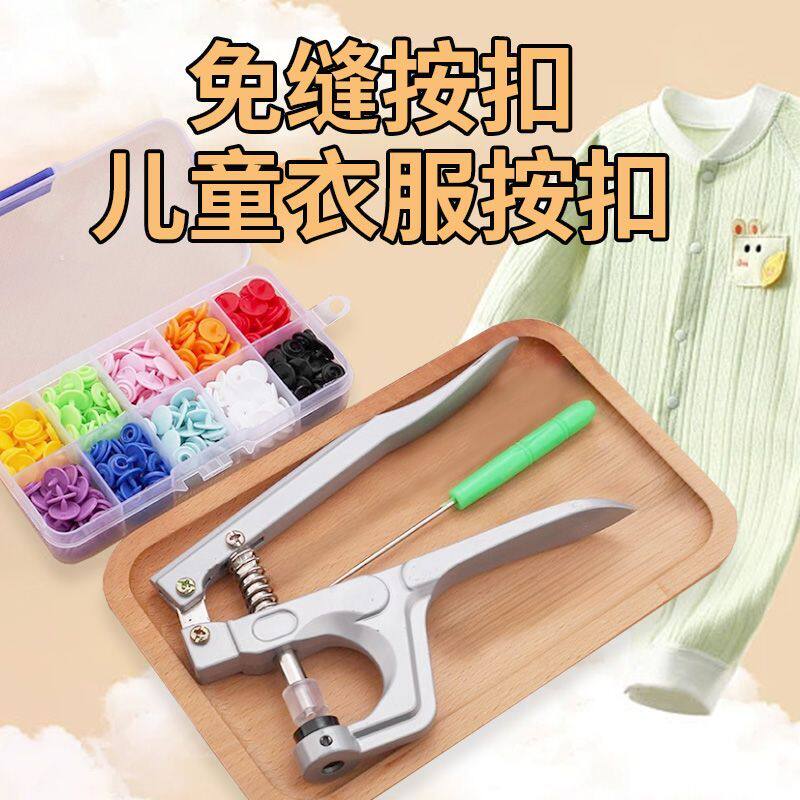 婴幼儿爬行服口水巾专用暗扣A类婴儿衣物免缝四合扣子母安全小纽