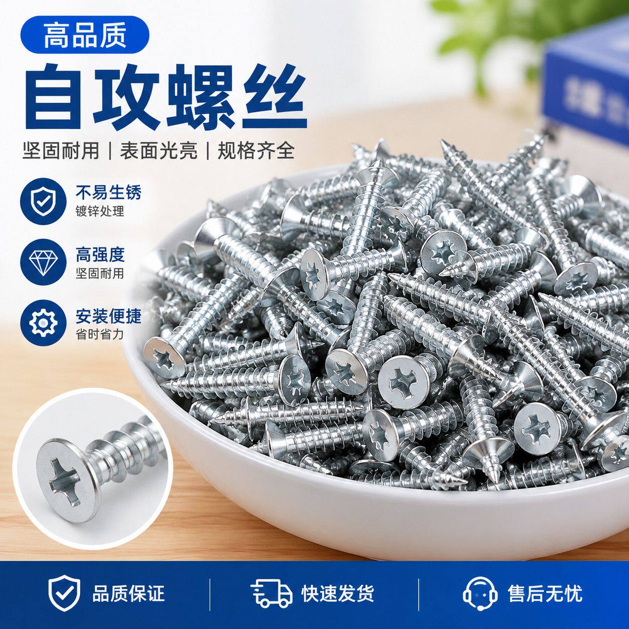 路锈宝梅花内六角自切螺丝加长规格门窗型材安装专用自切螺丝