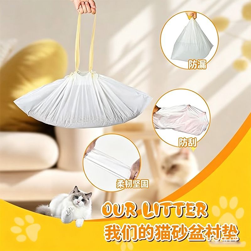 猫砂盆专用特大号加厚抽绳一次性粪袋懒人免铲厕所垃圾袋