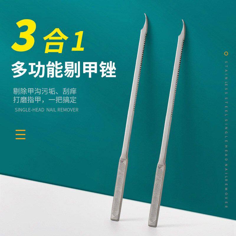高端甲沟修甲专用不锈钢剔甲器指甲缝清洁打磨锉刀修甲工具