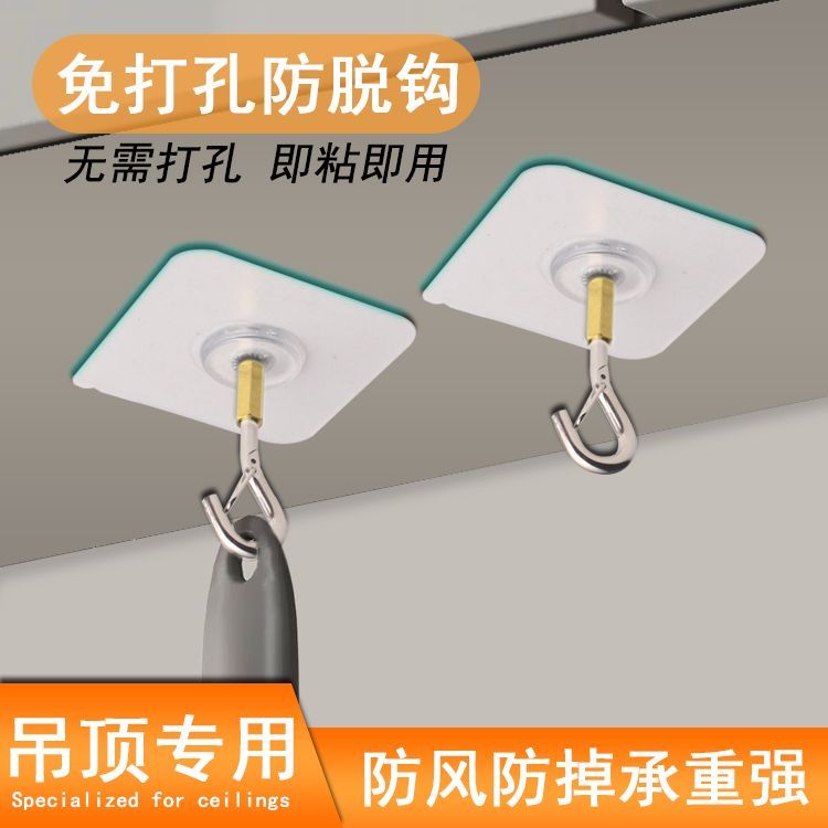 简约金属粘贴挂钩天花板吊顶专用防风防掉免打孔悬挂卡扣吊顶钩