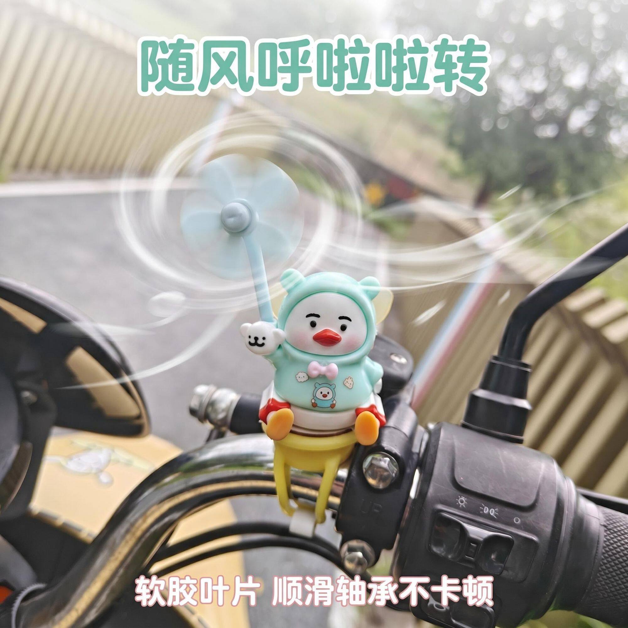 婴儿推车电动车摩托自行车装饰品可爱小鸭风车摆件闺蜜送礼小物件