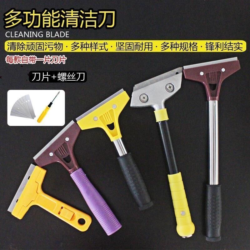 墙面墙皮腻子铲除刮刀美缝除胶保洁铲刀清洁专用施工工具