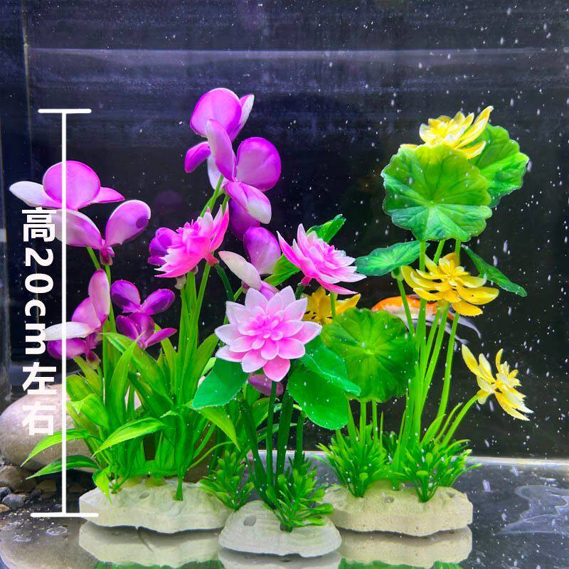 鱼缸仿真水草荷花假草新款造景全套内饰植物装饰套餐摆件