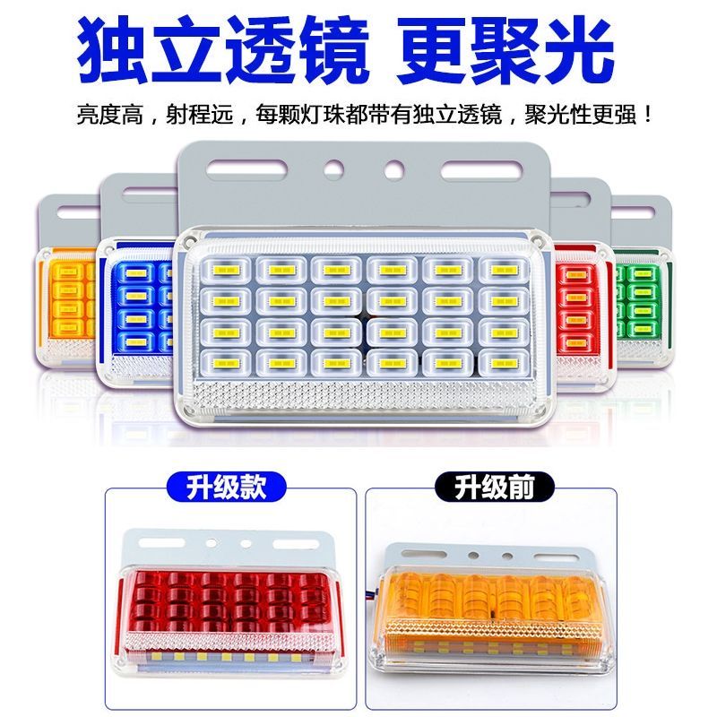 大货车24v12v边灯防水照地灯轮胎示宽灯转向倒车灯半挂车led腰灯