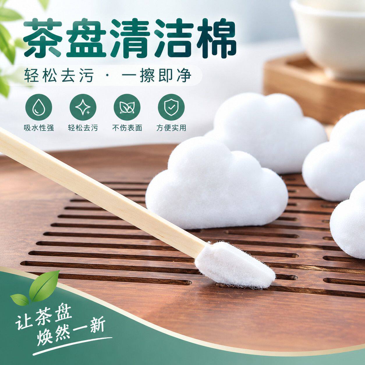 茶具专用云朵纳米魔力擦海绵清理茶渍茶垢茶壶茶杯茶盘保温杯去污
