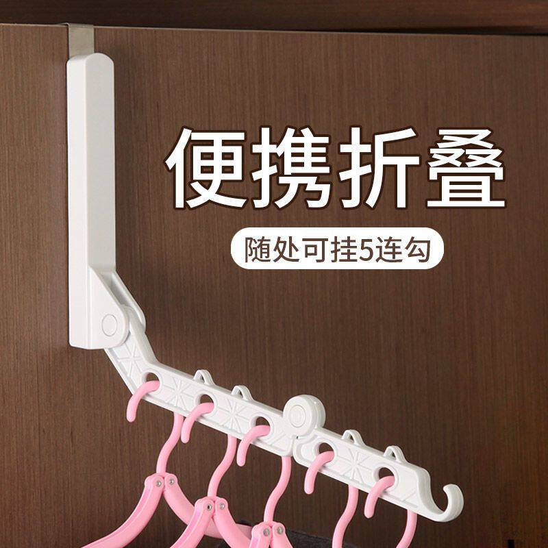 便携可折叠旅行衣架多功能晾晒挂钩旅游衣服门后随身挂衣架