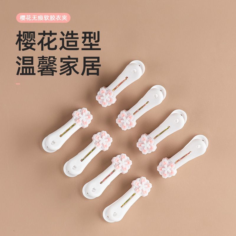 蚊帐专用学生宿舍夹子衣服袜子软胶无痕小晾衣夹硅胶内衣裤晾晒夹