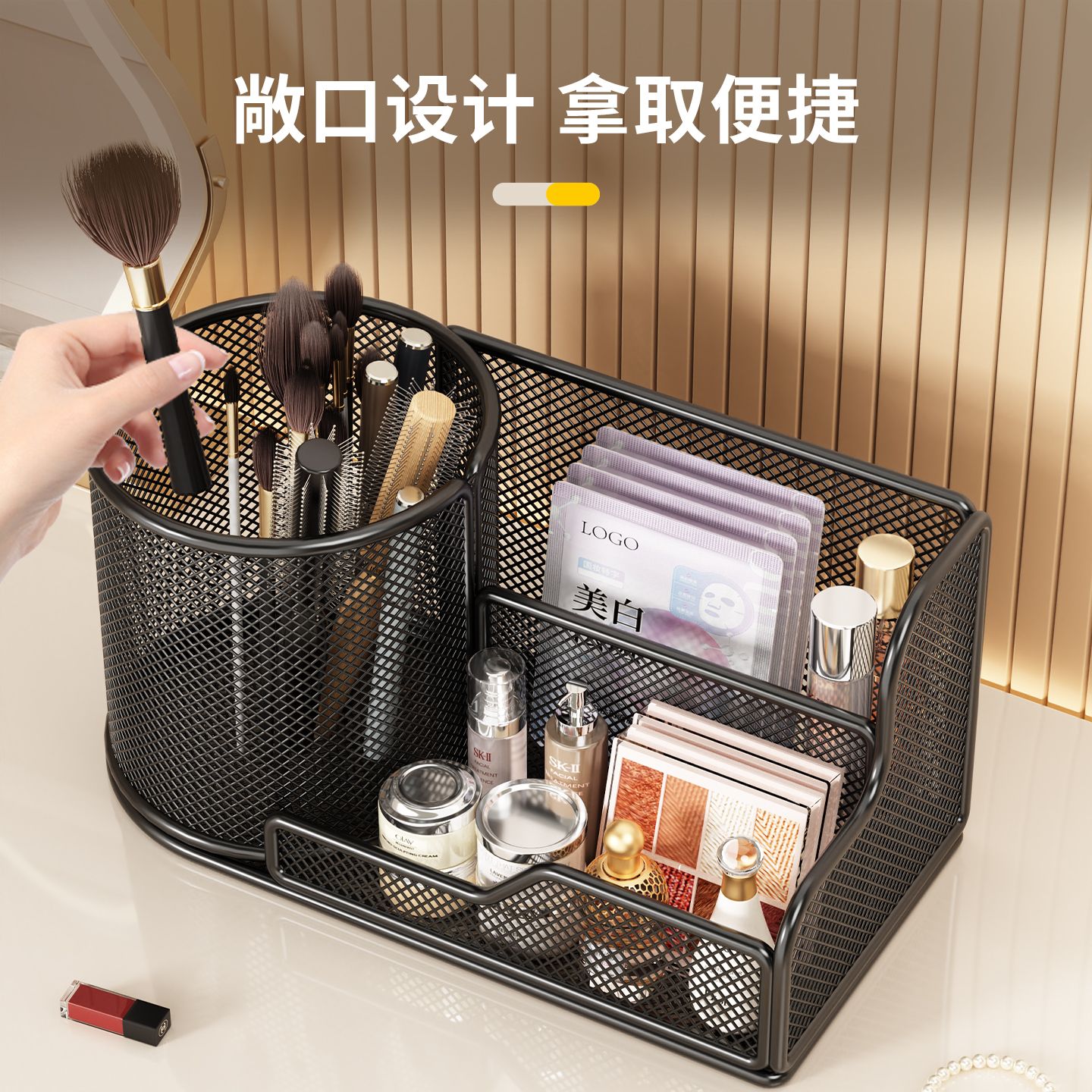 桌面化妆品收纳盒金属分格梳妆台护肤品口红面膜置物整理架子