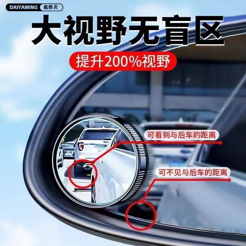 吸盘式广角倒车小圆镜大视野纳米吸附汽车后视镜盲区辅助镜