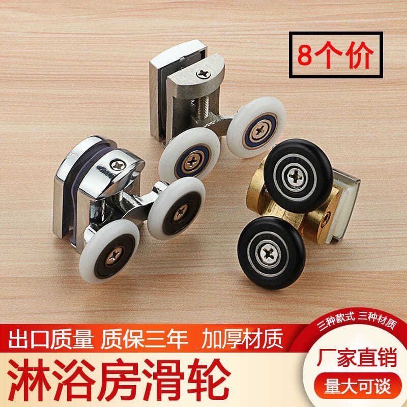 圆弧形浴室玻璃移门老式轨道滑轮淋浴房推拉门滚轮五金更换配件