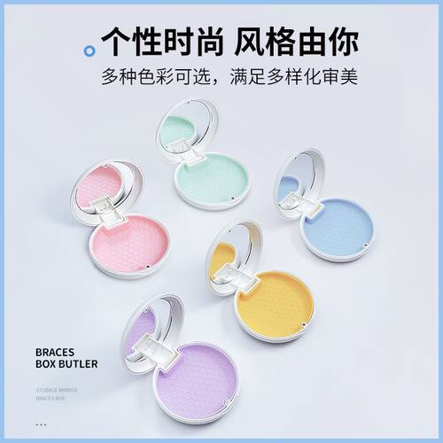 带镜磁吸透明便携保持器收纳盒隐形牙套传统矫正存放盒