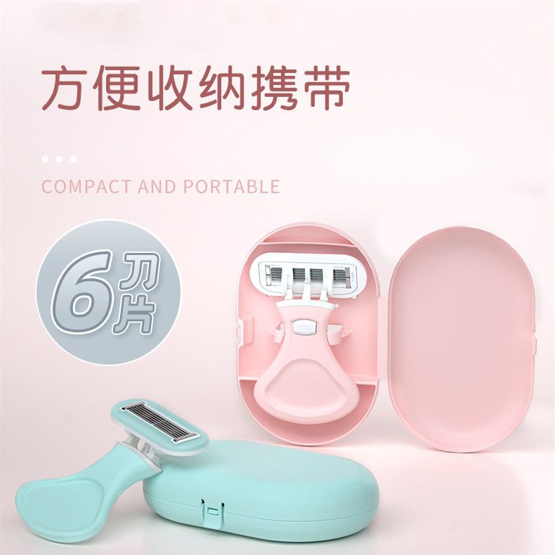 女生手动私处腿毛腋毛手毛刮毛神器全身剃毛刮毛刀