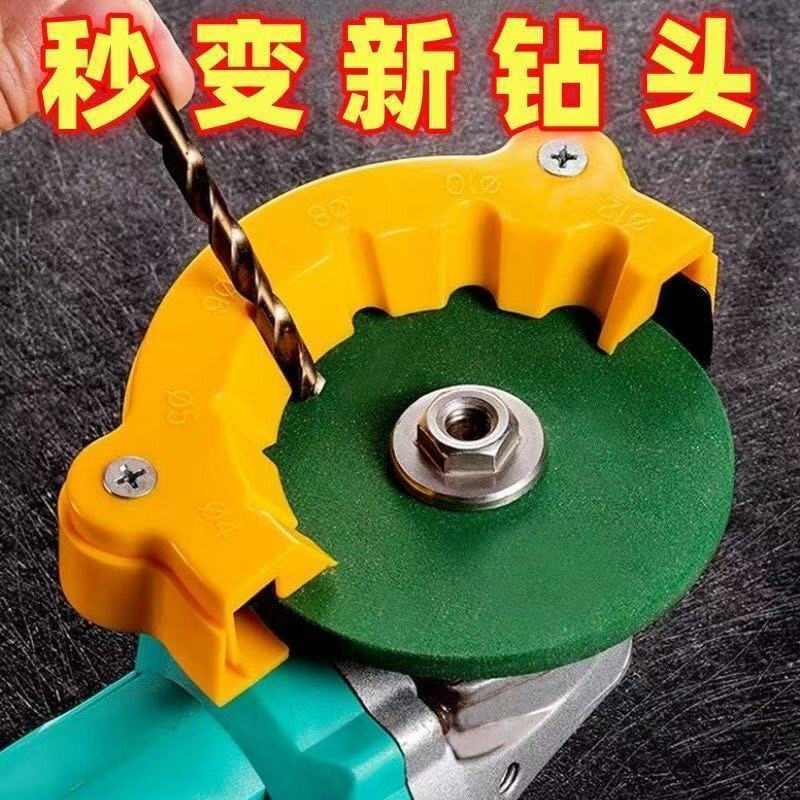 新款磨钻头神器万能角度固定修复研磨器角磨机专用打磨旧钻头
