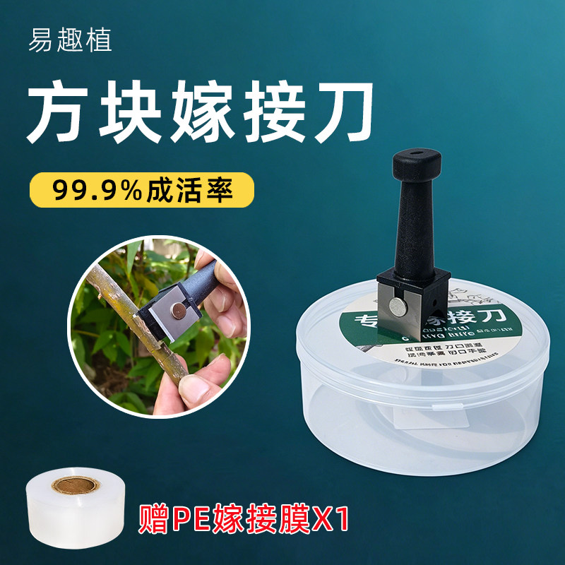 果树嫁接刀新款方块芽嫁刀自制嫁接工具刀片SK2桃树热粘皮刀加厚