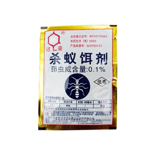 蚂蚁药灭蚁药杀蚁药饵剂家用非无毒驱黑红蚂蚁药传染
