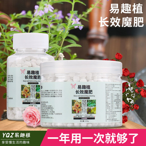 易趣植缓释肥元素多肥效长