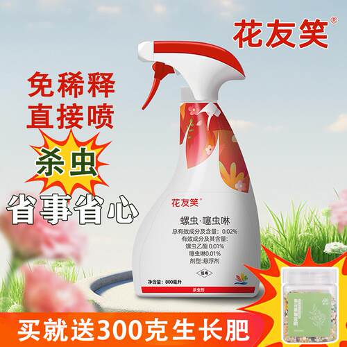 千百季杀虫剂介壳虫蚜虫红蜘蛛