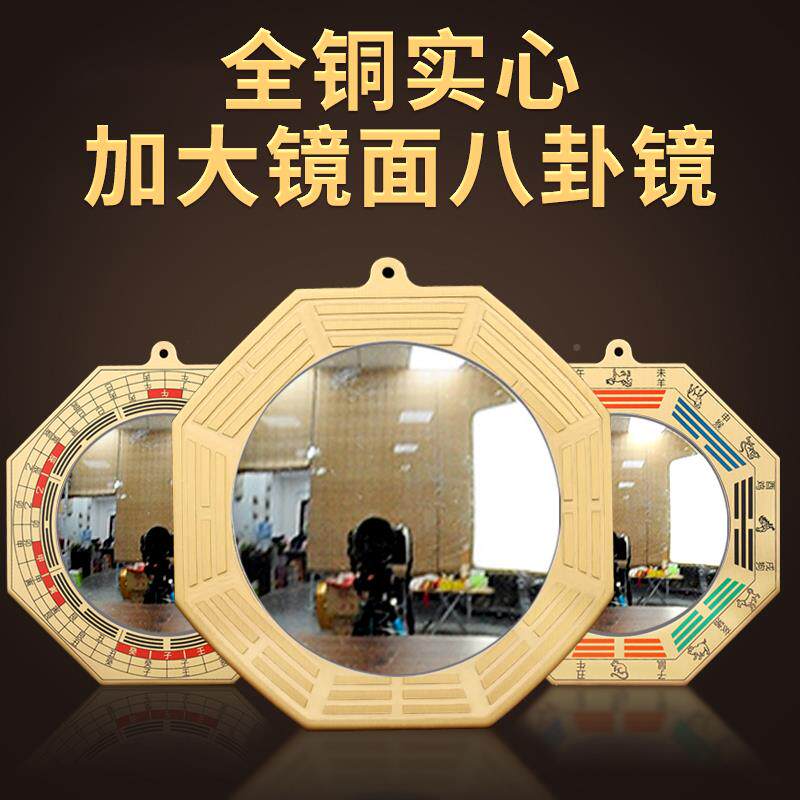 黄铜镜家用门口凸镜九肖罗阳经镜宫子凸面镜生I760新大门台挂件