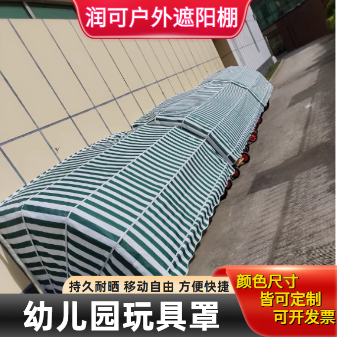 上海幼儿园定做室外器械遮阳篷儿童玩具三轮车篷移动小车收纳篷,户外/登山/野营/旅行用品,遮阳篷/雨篷/车篷/广告篷,淘宝优惠券,粉丝福利购,淘宝优惠卷