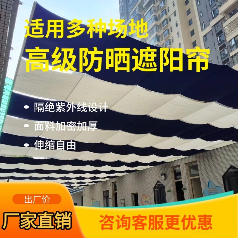 西藏户外彩色遮阳棚游乐场农场景点电动伸缩天幕防晒户外遮阳帘