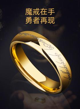 指环王至尊魔戒钨金戒指男士周边尾戒新款单身食指乌金高级感个性