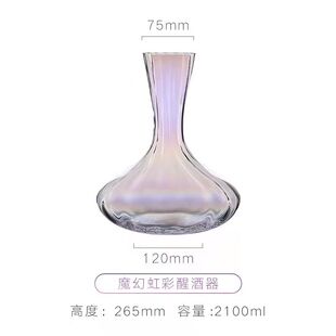 电镀炫彩醒酒器厂家清仓 轻奢网红酒具 特价 家居酒吧礼品适用