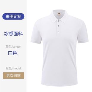 工厂polo衫定制短袖社区单位工作服印字logo工衣订做教育培训t恤