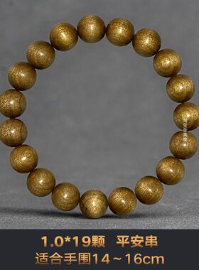 正宗四川金丝楠木手串2.0文玩沉香手持明清拆房料阴沉金丝楠108颗