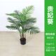 北欧仿真绿植贵妃葵室内装 饰凤尾葵落地假树植物盆栽大型摆件盆景