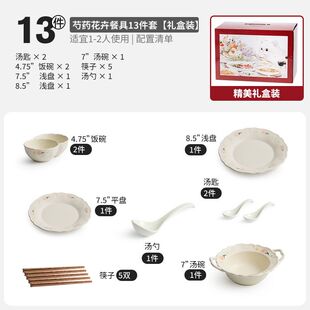 轻奢高级感家用奶油ins风碗盘碗具乔迁礼盒 芍药花边陶瓷餐具套装