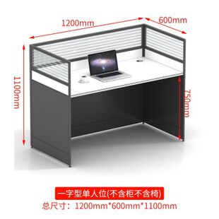 屏风职员办公桌简约现代办公室电脑桌子工位卡座办公桌椅组合