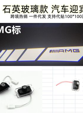 适用奔驰W205 W213 W222 GLB W247 GLB GQC GLC后视镜汽车迎宾灯